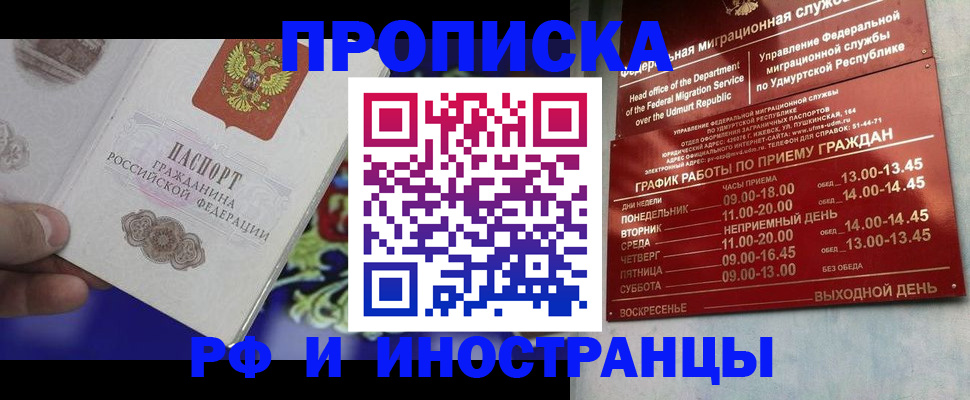 прописка для военкомата в Барыше