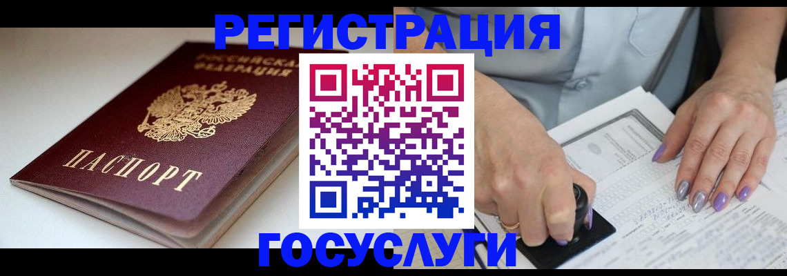 прописка ребенка в Барыше